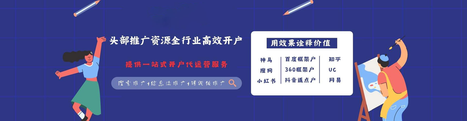 临安百度广告竞价