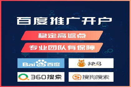 电商平台渠道开户返点收益